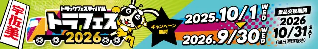 トラフェス